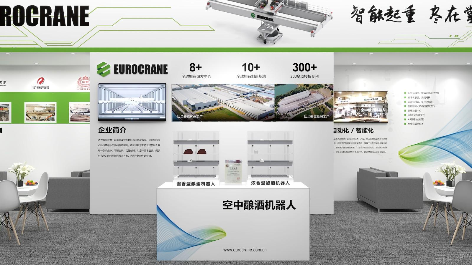法蘭泰克酒業(yè)博覽會(huì)展臺設(shè)計(jì)搭建